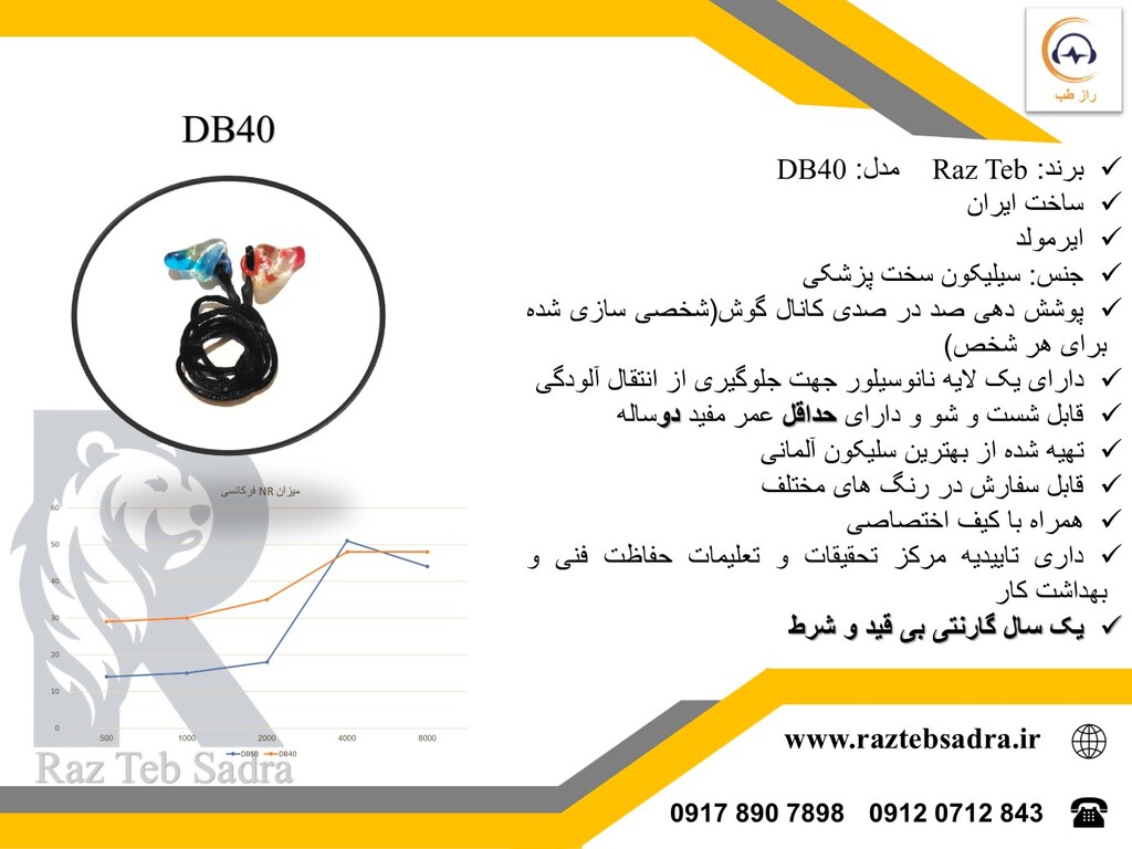ایرمولد سیلیکونی سخت بدون فیلتر برای محافظت از شنوایی