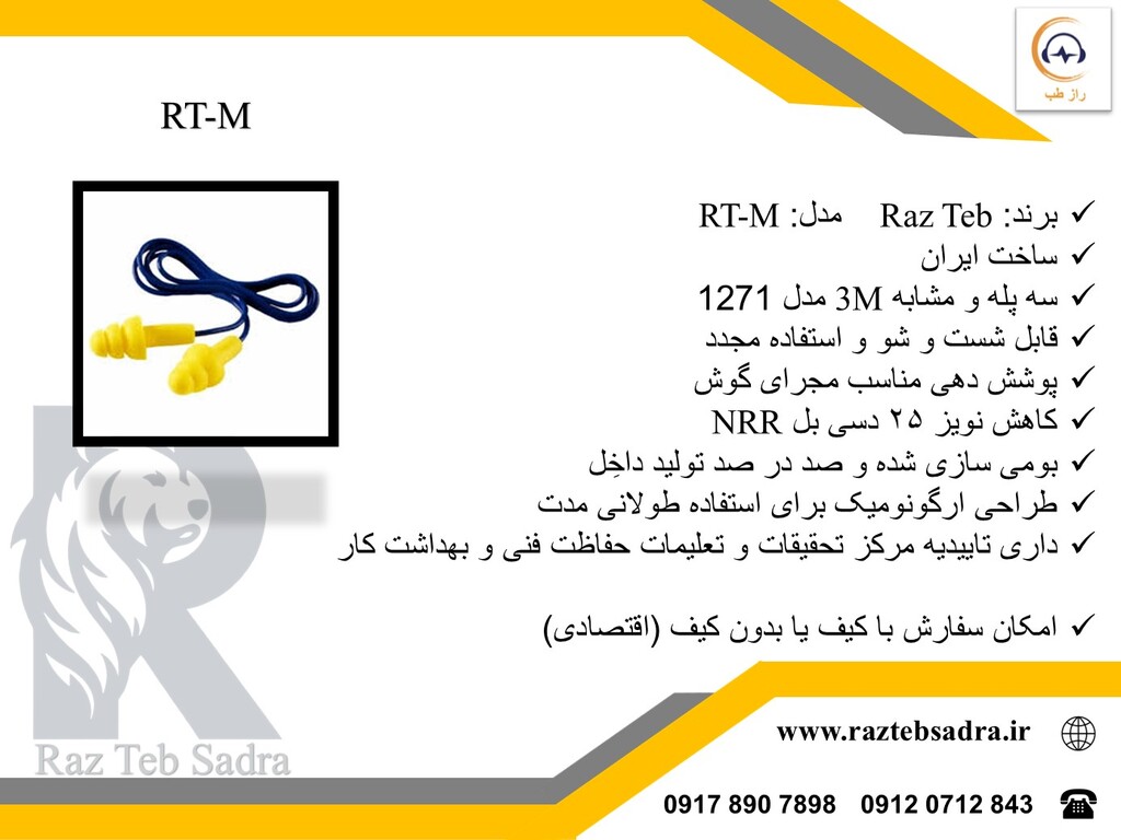 **ایرپلاگ ۳ پله سیلیکونی نرم برای محافظت از شنوایی**