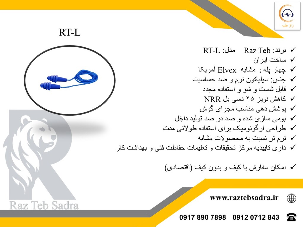 ایرپلاگ ۴ پله سیلیکونی نرم برای محافظت از شنوایی